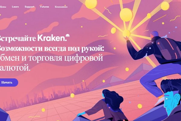 Kraken актуальные зеркала krakentor site