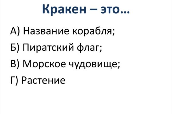 Кракен ссылка