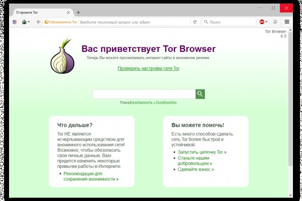 Магазин веществ кракен