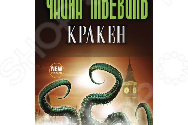 Кракен настоящее зеркало