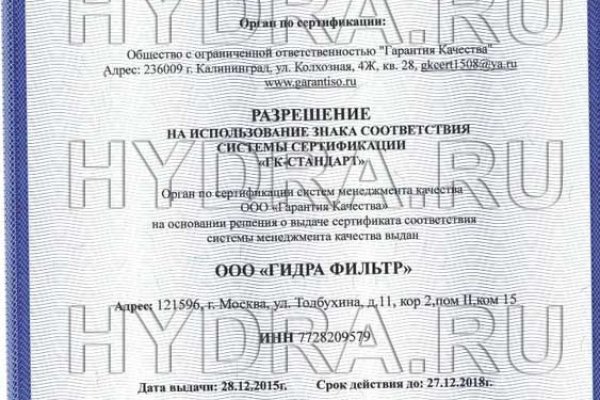Кракен верное зеркало