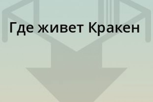 Кракен почему не заходит