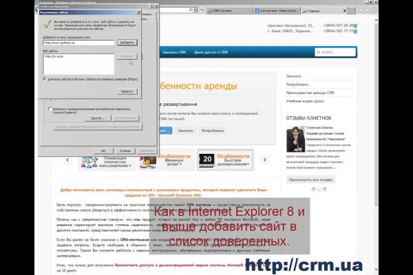 Как зайти в кракен через айфон