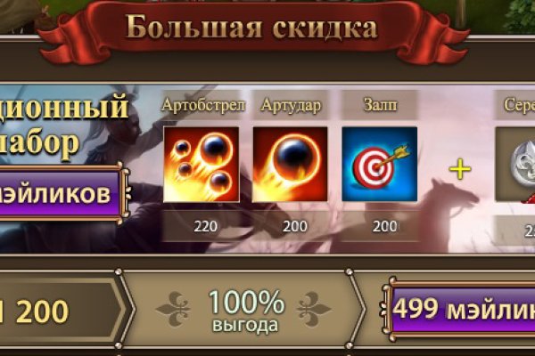 Кракен правильная