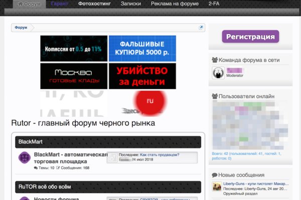 Кракен зеркало орион