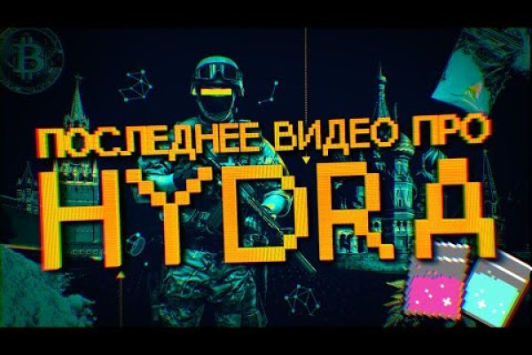 Гидра даркнет рынок