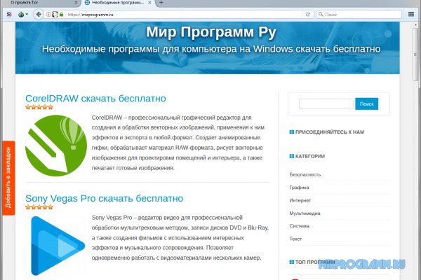 Ссылки для tor