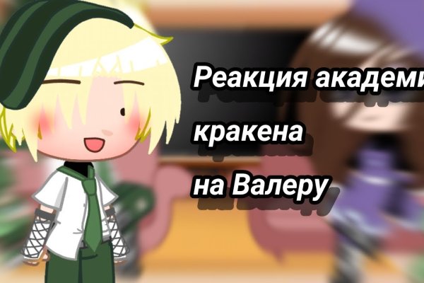 Kraken сайт магазин