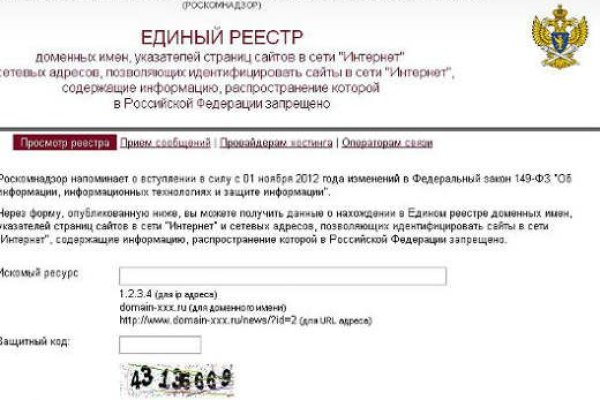 Кракен правильная