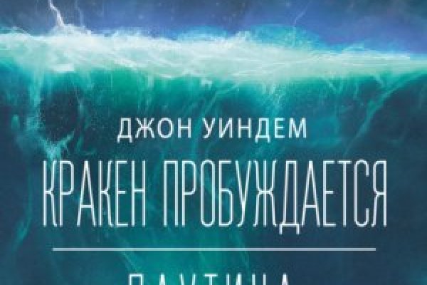 Кракен ссылка орион