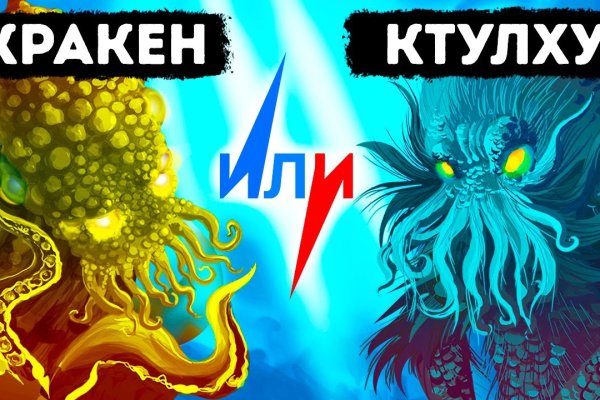 Кракен топ