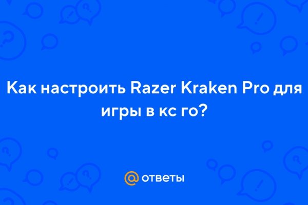 Кракен наркоплейс
