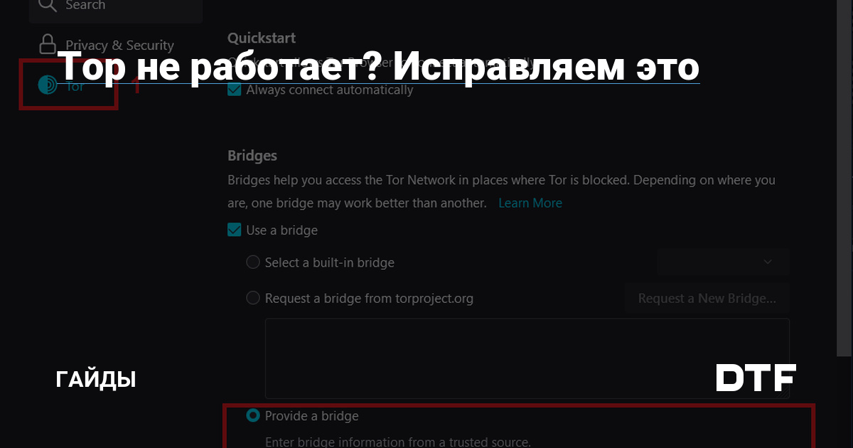 Рабочее зеркало на кракен
