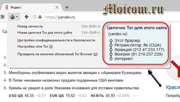 Кракен онлайн
